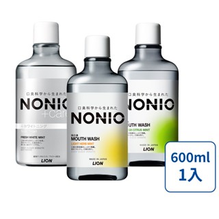 【蝦皮直營特選】日本獅王LION NONIO終結口氣漱口水 600ml (浸潤薄荷/晶燦亮白/澄橘薄荷 3款任選)