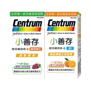 【蝦皮直營特選】小善存 綜合維他命甜嚼錠60錠 +鈣橘子口味/+C葡萄口味