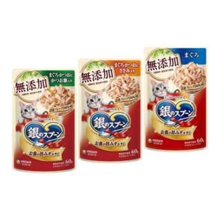 【蝦皮直營特選】日本 Unicharm 銀湯匙 無新增餐包 60g/包 貓 貓咪 寵物 餐包 鮮食 濕食 副食 現貨