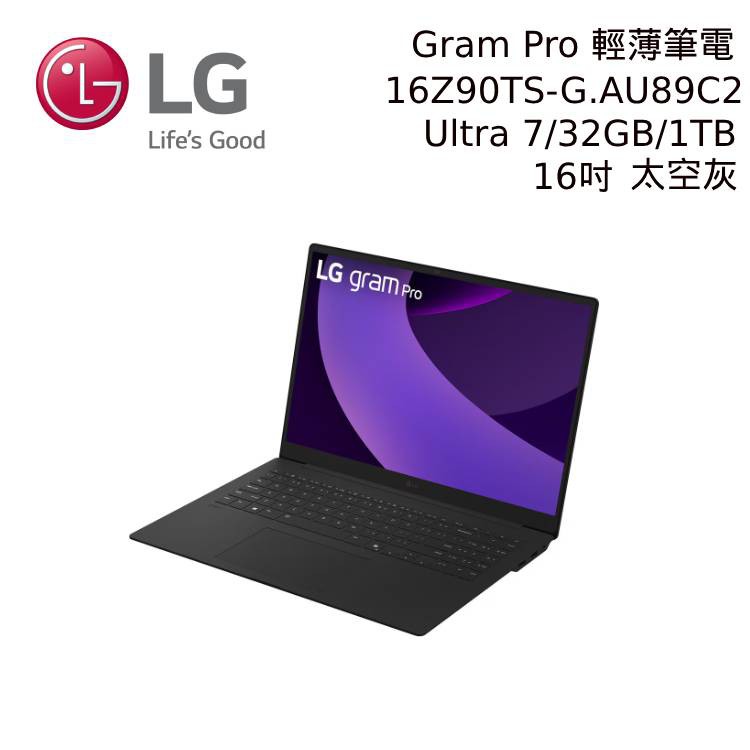LG Gram 16Z90TS-G.AU89C2 16吋 太空灰 Ultra 7/1TB 輕薄Ai筆電 現貨 廠商直送