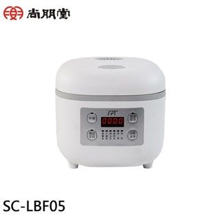 SPT 尚朋堂 微電腦四人份電鍋 SC-LBF05 現貨 廠商直送