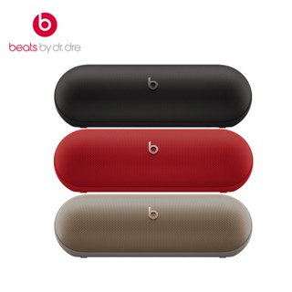 Beats Pill 無線藍芽喇叭/揚聲器 3色 現貨 廠商直送