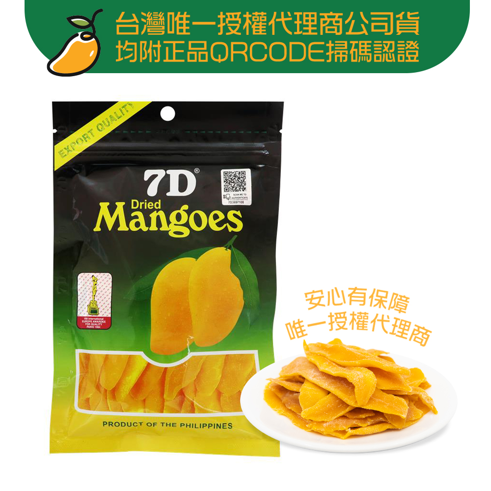 【蝦皮直營】7D 菲律賓宿霧芒果乾 70g/200g 芒果 果乾 水果乾 原廠公司貨