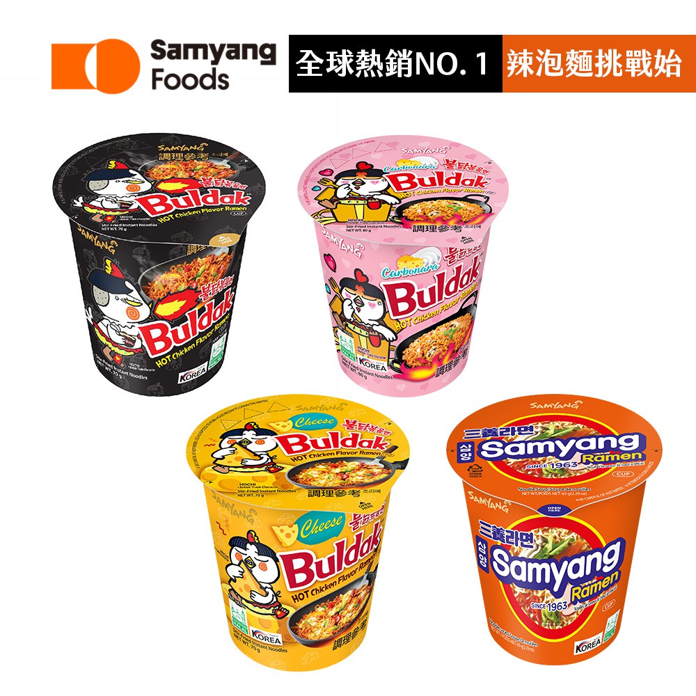 【蝦皮直營特選】三養火辣雞 火辣雞肉風味鐵板炒麵/元祖拉麵/經典/奶油白醬/起司/ 杯裝 韓國泡麵