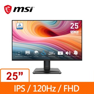 微星MSI PRO MP251 E2 120HZ 25吋顯示器 現貨 廠商直送