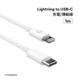 【蝦皮直營特選】犀牛盾 Lightning to USB Type C 充電傳輸線 1米長 蘋果 iPhone 充電線