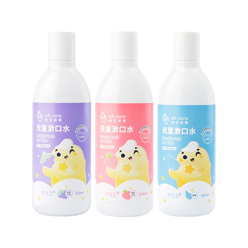 【蝦皮直營】oh care 歐克威爾 兒童抑菌漱口水 350ml 葡萄/草莓/原味