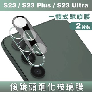 【蝦皮直營】GOR保護貼 Samsung S23 Plus S23 Ultra 一體成形鏡頭貼 現貨 廠商直送