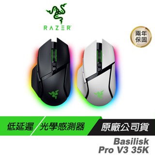 Razer 雷蛇 BASILISK V3 PRO 35K 無線滑鼠 低延遲 光學感測器 雷蛇滑鼠 現貨 廠商直送