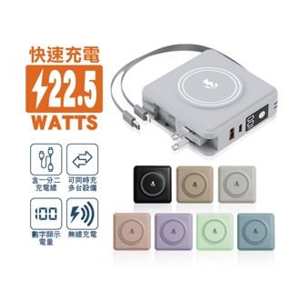 全能旅充行動電源v2 pro 15000mah 磁吸 自帶線快充行動電源 usb type-c可當充電器 現貨 廠商直送