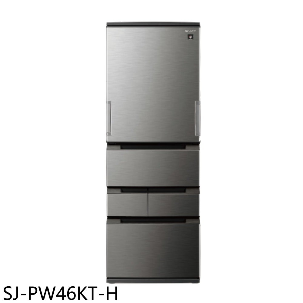 SHARP夏普457公升自動除菌離子五門尊爵灰冰箱SJ-PW46KT-H (含標準安裝) 大型配送