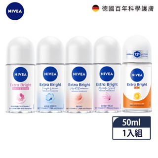 【蝦皮直營特選】NIVEA妮維雅 止汗爽身乳液50ml(瓶)-美白香氛系列