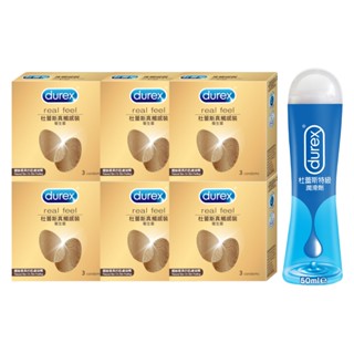 【蝦皮直營特選】Durex杜蕾斯真觸感裝保險套 3入6盒+特級潤滑劑 50 ml 情趣用品 隱密包裝