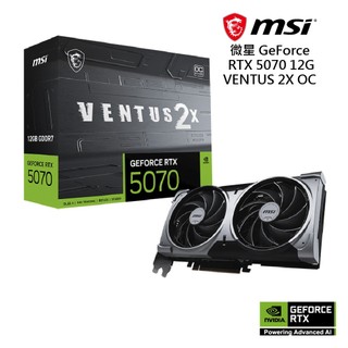 【蝦皮直營】微星 5070 12G VENTUS 2X OC 顯示卡 廠商直送