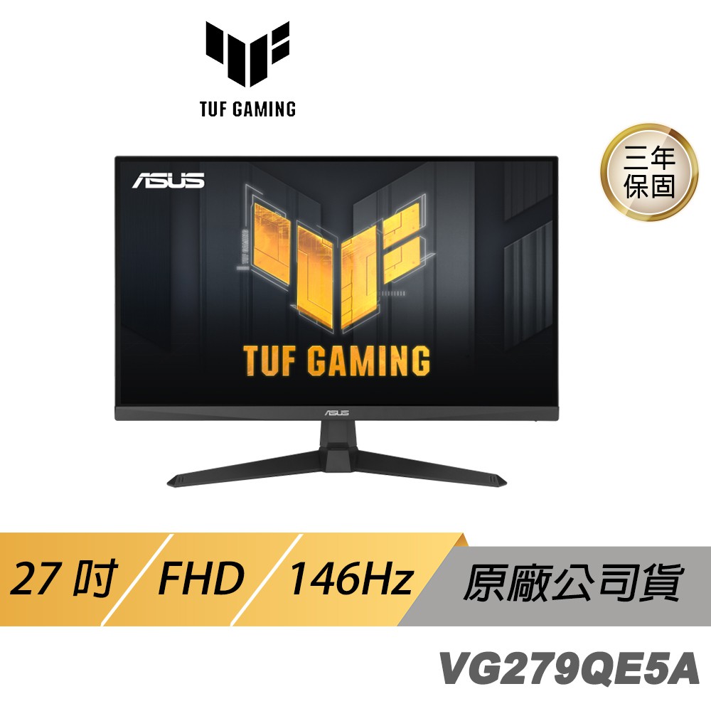 ASUS 華碩 TUF Gaming VG279QE5A 電競螢幕 27吋 146Hz FHD 廠商直送