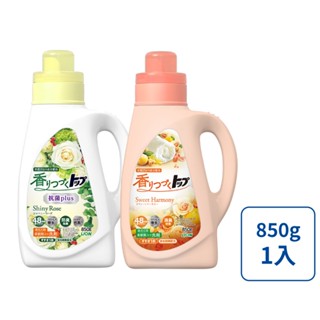 【蝦皮直營特選】日本獅王LION 香氛柔軟濃縮洗衣精 850g (抗菌白玫瑰/甜蜜花果香 2款任選)
