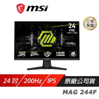 MSI 微星 MAG 244F 電競螢幕 24吋 200Hz FHD 0.5ms IPS HDR 廠商直送