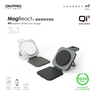 ONPRO MagReact™ M3 3 in 1可攜摺疊無線充電器 廠商直送