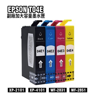 EPSON T04E 04E 副廠墨水匣 適用XP-2101 XP-4101 WF-2930 廠商直送