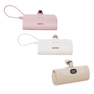 【蝦皮直營特選】KINYO 5000mAh 口袋行動電源 直插型 蘋果/Type C接頭 快充 行充 現貨 原廠供貨