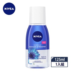 【蝦皮直營特選】NIVEA妮維雅 極淨深層眼部卸妝液125ml