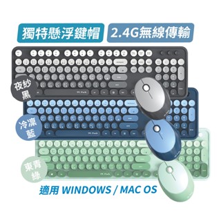 PC Park D600 漸層無線鍵鼠組 復古打字機設計 鍵盤有注音、倉頡、英文、大易符號 現貨 廠商直送