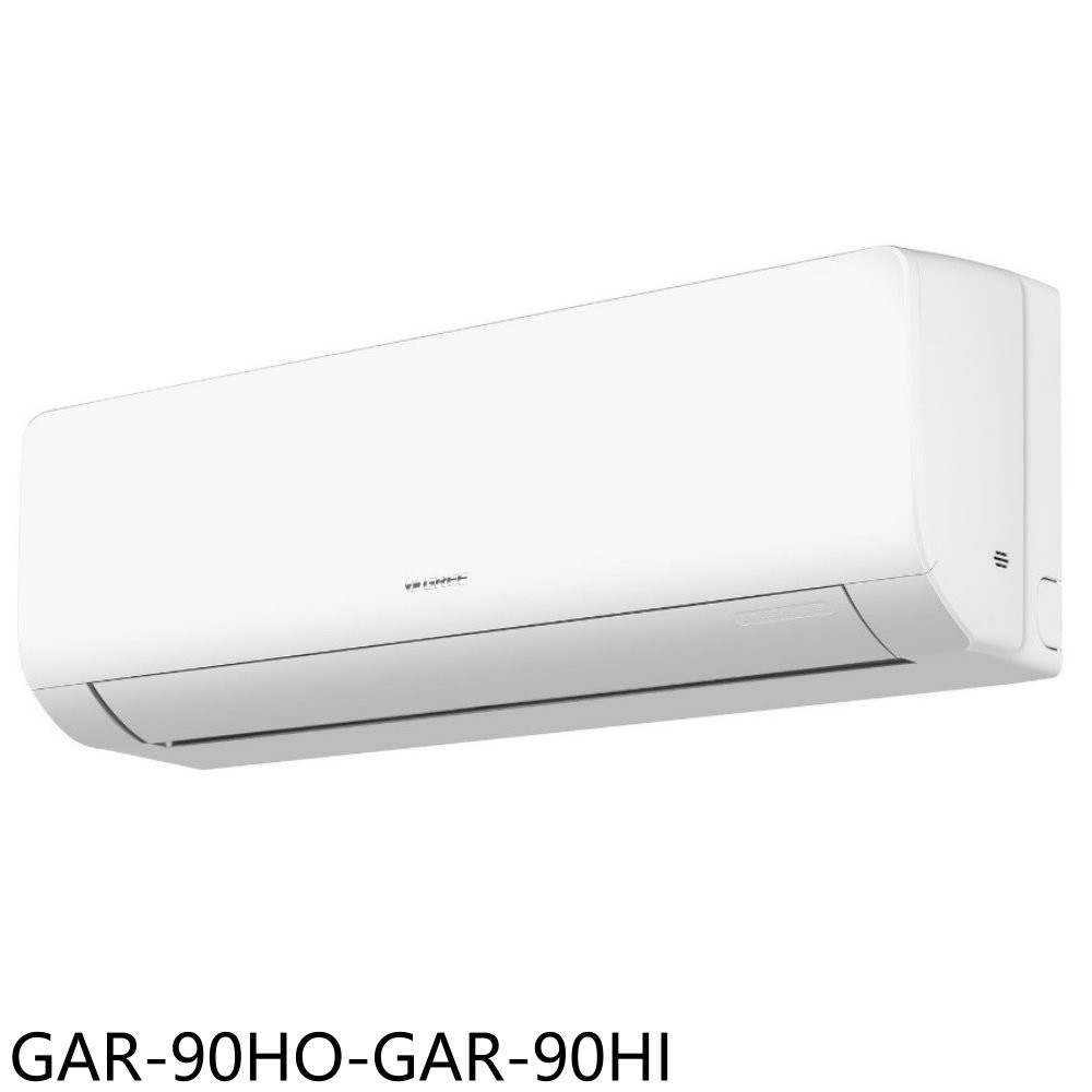 格力變頻冷暖白色分離式冷氣14坪GAR-90HO-GAR-90HI標準安裝三年安裝保固 大型配送
