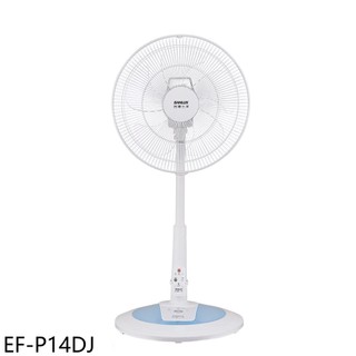 【蝦皮直營】SANLUX台灣三洋14吋DC變頻遙控電風扇EF-P14DJ 廠商直送