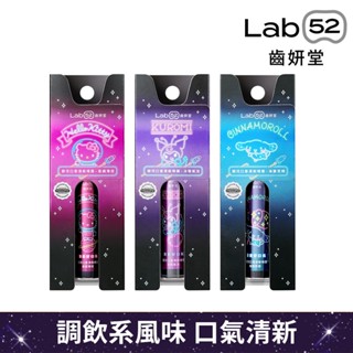 【蝦皮直營特選】Lab52齒妍堂 三麗鷗銀河口香清新噴霧7.5mL(香蘋薄荷/冰莓氣泡/海鹽萊姆)