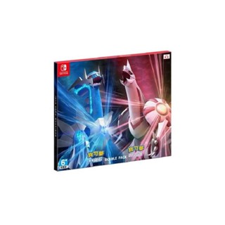 NS Switch 寶可夢 晶燦鑽石/明亮珍珠 雙重包 中文版 現貨 廠商直送