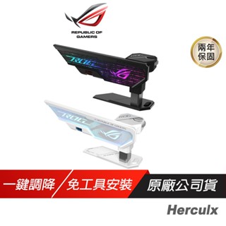 ROG Herculx 顯示卡支撐架 穩固支撐 自訂高度 磁吸式 一鍵調降 免安裝 ARGB 顯示卡支架 廠商直送