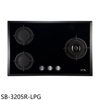 豪山三口檯面爐玻璃右大爐瓦斯爐桶裝瓦斯SB-3205R-LPG (全省安裝) 大型配送