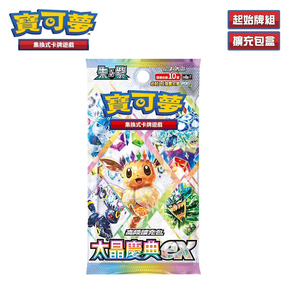 PTCG 寶可夢卡牌太晶慶典ex的價格推薦- 2026年1月| 比價比個夠BigGo