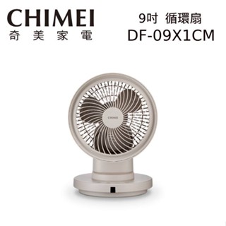 chimei 奇美 df-09x1cm 9吋 360°小宇宙 循環扇 電風扇 臺灣公司貨 廠商直送