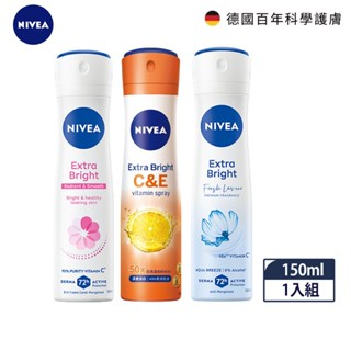 【蝦皮直營特選】NIVEA妮維雅 止汗爽身噴霧美白系列150ml(罐)