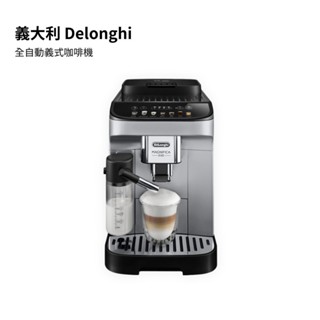 義大利 Delonghi 全自動義式咖啡機 ECAM 290.84.SB 廠商直送