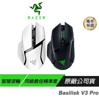 Razer 雷蛇 BASILISK 巴塞利斯蛇 V3 Pro 無線充電 感測器 光學滑鼠按鍵軸 現貨 廠商直送