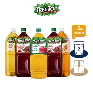 【蝦皮直營特選】TREETOP 樹頂 2公升系列 純蘋果汁/蔓越莓/蜜桃烏龍茶/蜂蜜檸檬柑菊 2L