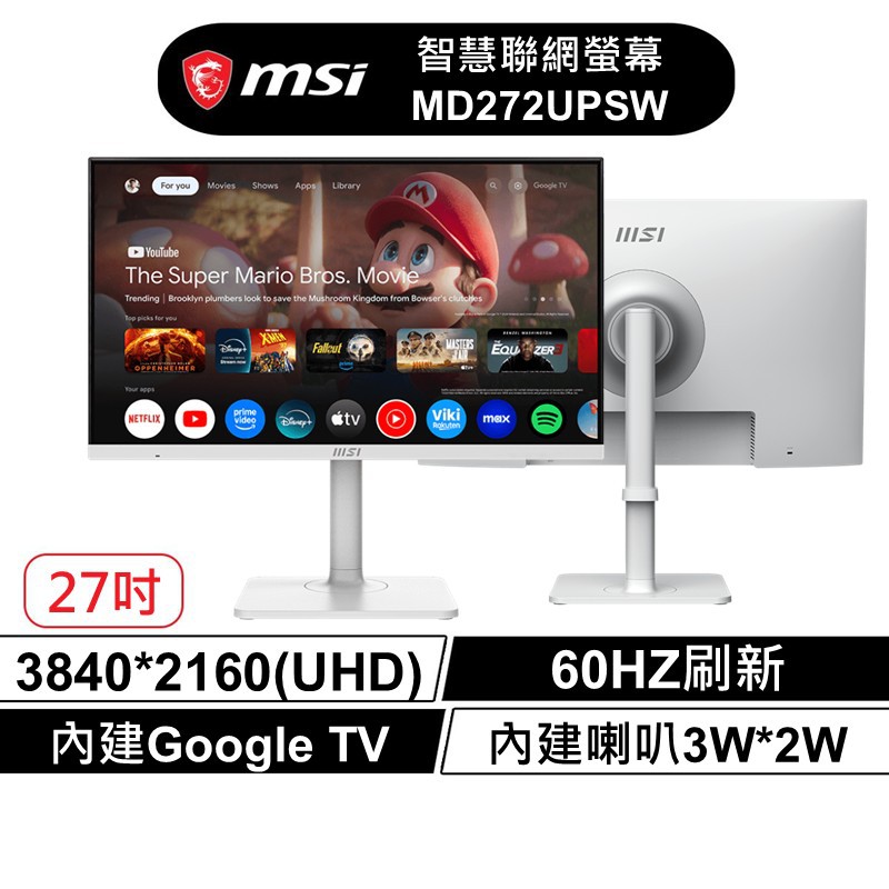 msi 微星 Modern MD272UPSW 27型 智慧型顯示器 4K UHD Type C IPS 現貨 廠商直送