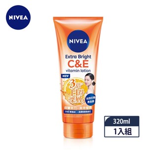 【蝦皮直營特選】nivea妮維雅 驅黑淨白精華凝乳320ml