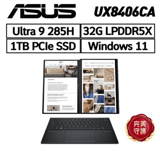 ASUS UX8406CA-0022I285H 14吋 (Ultra 9 285H/32G/1TB) 廠商直送