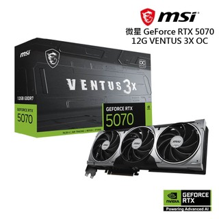 【蝦皮直營】微星 5070 12G VENTUS 3X OC 顯示卡 廠商直送