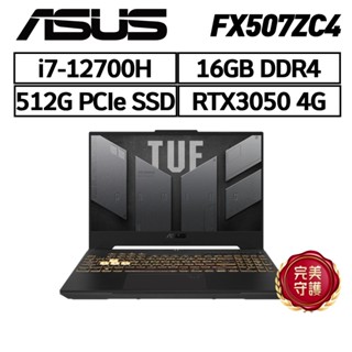 ASUS FX507ZC4-0101A12700H 15.6吋 (i7-12700H/RTX3050) 現貨 廠商直送