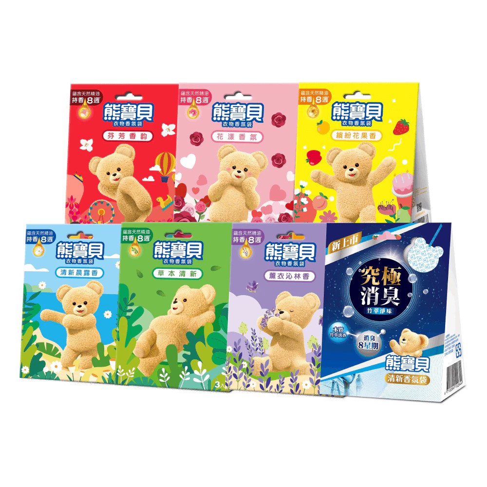 【蝦皮直營】熊寶貝 清新/衣物香氛袋21g(3入/盒) 十款任選