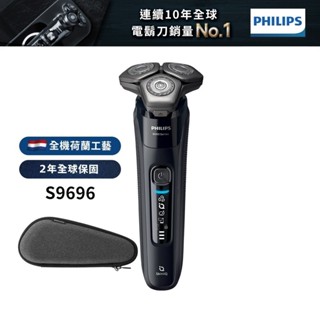 Philips飛利浦 雙重AI 9000系列三刀頭電鬍刀 刮鬍刀 S9696/30 廠商直送