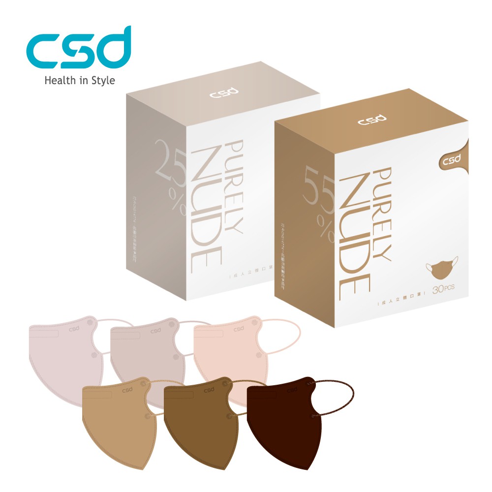 【蝦皮直營】CSD 中衛醫療口罩 成人立體 3D/3Dv Purely Nude (30片/盒) 多款可選