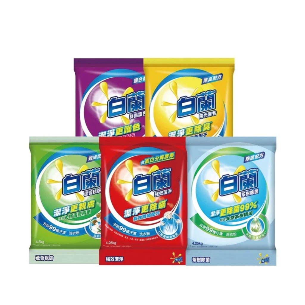 【蝦皮直營】白蘭 洗衣粉4.25kg/4.5kg 五款任選 1入 (部分即期)