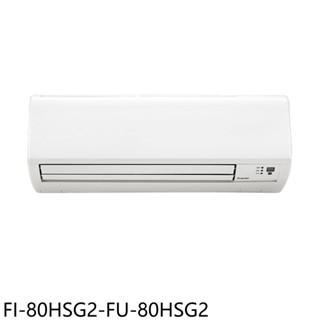 冰點變頻冷暖分離式冷氣13坪FI-80HSG2-FU-80HSG2標準安裝三年安裝保固 大型配送