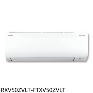 大金變頻冷暖大關分離式冷氣8坪RXV50ZVLT-FTXV50ZVLT標準安裝三年安裝保固 大型配送