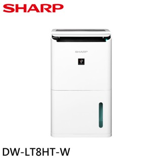 SHARP 夏普 10坪 一級節能 自動除菌離子 強效除濕機 DW-LT8HT-W 廠商直送
